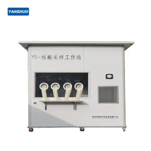 Nucleic Acid Testing Workstation (Double)