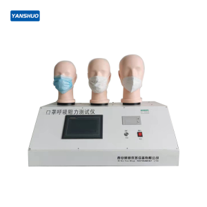 YG829 Mask Respiratory Resistance Automatic Tester (3 Stations)